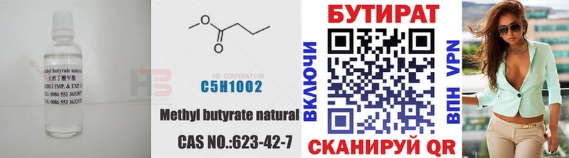 БУТИРАТ Butirat  mega рабочий сайт  Хабаровск 