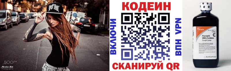 наркота Хабаровск гидра онион Кодеин Purple Drank