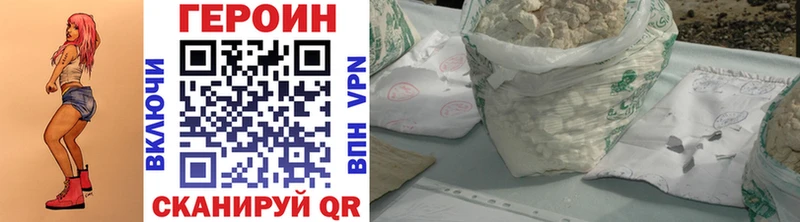 ГЕРОИН Heroin  наркотики  ссылка на мегу вход  даркнет наркотические препараты  Хабаровск 