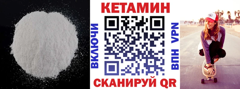 КЕТАМИН VHQ  Хабаровск 
