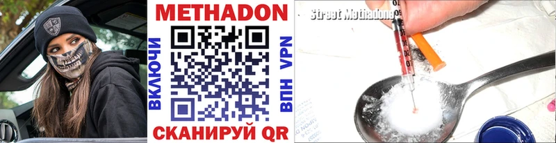 Метадон VHQ  Хабаровск 